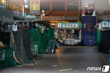마포농수산물시장 잠정 폐쇄