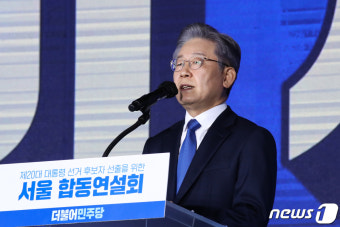 이재명 