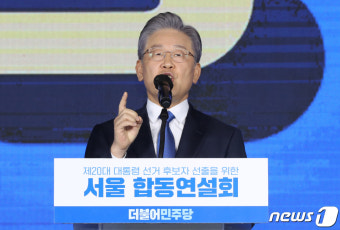 이재명 
