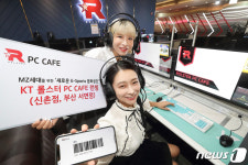서울과 부산에 KT롤스터 PC카페 개장한 KT