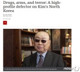 北공작원, 90년대 청와대서 5~6년 근무-고위층 탈북자 증언