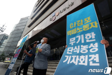 택배노조 CJ대한통운 규탄
