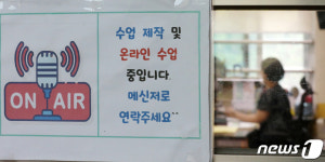 [위드코로나] ⑧원격수업 내실화에 학교 일상회복 달렸다