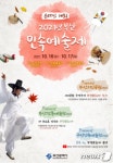 시민체험형 전통민속예술축제 부산민속예술제 올해 처음 열려