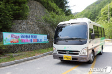 인제 한계령에 마을버스 ‘부릉’…하루 4회 운행