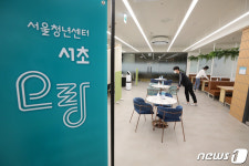 개관 앞둔 서울청년센터 서초오랑
