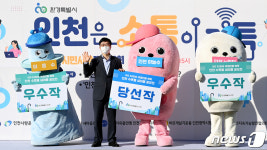 인천 새 수돗물 이름은 하늘수…시민시장 대토론회서 결정