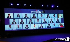 관악강감찬축제 개막식 온라인 합창 공연