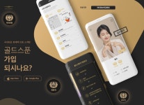 상위 1% 데이팅앱 골드스푼 개인정보 유출…회원 13만명