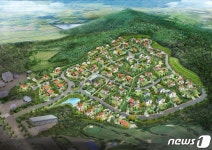 천안 장기 미분양 성거 오목마을 사업 16년 만에 완료