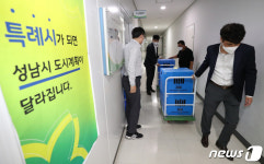 성남시청 압수수색 종료