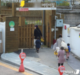 서울시 '18일부터 전체 어린이집 정상 개원'