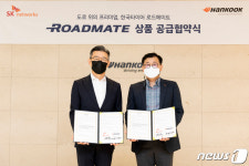 한국타이어, 스피드메이트 전용 타이어 로드메이트 공급 체결