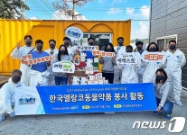 엘랑코코리아, 사회공헌 캠페인 동참…세레스토 기부하고 봉사활동