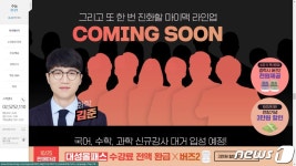 코로나19·1타강사 이적에…스카이에듀 인강사업 접는다(종합)