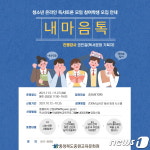 충북중원교육문화원, 독서 통해 서로의 고민 나눠요