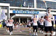 구미시청 떠나는 장애인체육대회 성화