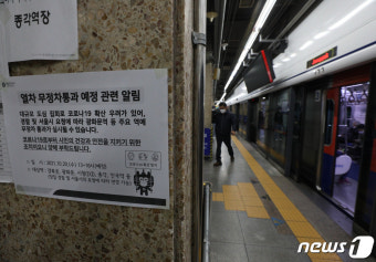 민노총 총파업에 지하철 경복궁·광화문·시청·종각·안국역 무정차 통과