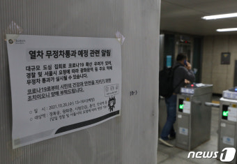 서울 지하철 '6개역 무정차' 2시간만에 통과 해제(종합2보)