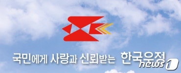 영월 석항리 주민들 우체국 앞 시위…왜?