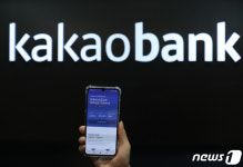 카카오뱅크 일반 전월세보증금 신규 대출 재개