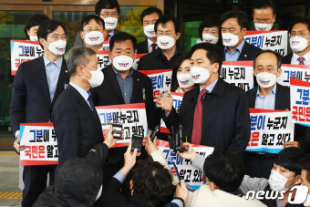 검찰총장 면담 요구하는 국민의힘