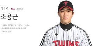 조용근 등 4명, 1군 데뷔 못하고 LG서 방출