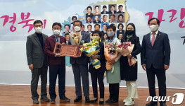 성주군 벽진면문화센터 김쌍근 운영위원장 경북도민상 수상