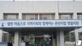 법원 “강원랜드 부정채용 200여명 해직은 정당”