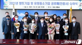 광주시, 올해 향토기업·유망 중소기업 10개사에 현판 전달