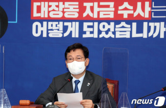 송영길, '이재명 정권교체' 지적받자 이번엔 