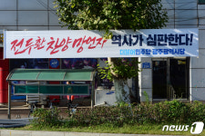 [르포] 윤석열, 5·18 아픔 덧내…전두환 미화에 광주 분노