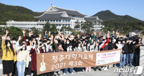 청춘, 희망을 노래하다! 2021 청춘대학가요제