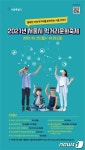 서울시, 청년 1인가구에 착한 먹거리 꾸러미 지원한다