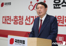 대전·충청 선거대책위원회 출범식 및 임명장 수여식 참석한 윤석열