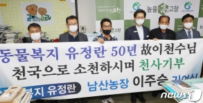 고창 남산농장 이균영 대표 선친 뜻따라 2700만원 상당 유정란 기부