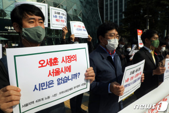 오세훈 서울시장 규탄하는 시민·사회단체