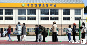 대전 탄방초 코로나 비상