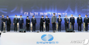신인천 빛드림 연료전지 발전소 종합 준공식