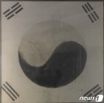 경기도, 등록문화재 11건 선정…제1호는 ‘한국전쟁 피난민 태극기’