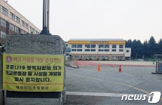 대전 26일 15명 확진…유성구 교회 전도사발 누적 39명