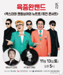 단양군, 방방곡곡 문화공감사업 3개 명품 공연 선보인다