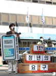 더불어민주당 앞 청년의 요구