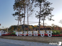 인천 청라국제도시에 65면 사이트 갖춘 캠핑장 개장