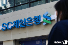 농협·하나 이어 SC제일은행도 29일부터 주담대 중단