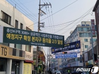 1호 도심복합사업 증산4에 래미안·자이·아크로…대형사 각축전