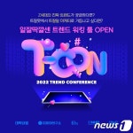 Z세대의 진짜 트렌드가 궁금하다면?