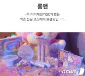 [특징주] 아이패밀리에스씨, 상장 첫날 공모가 대비 20% 넘게 상승