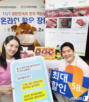 '온라인 한우 장터로 오세요!'