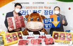 온라인 한우 장터 많이 이용해주세요